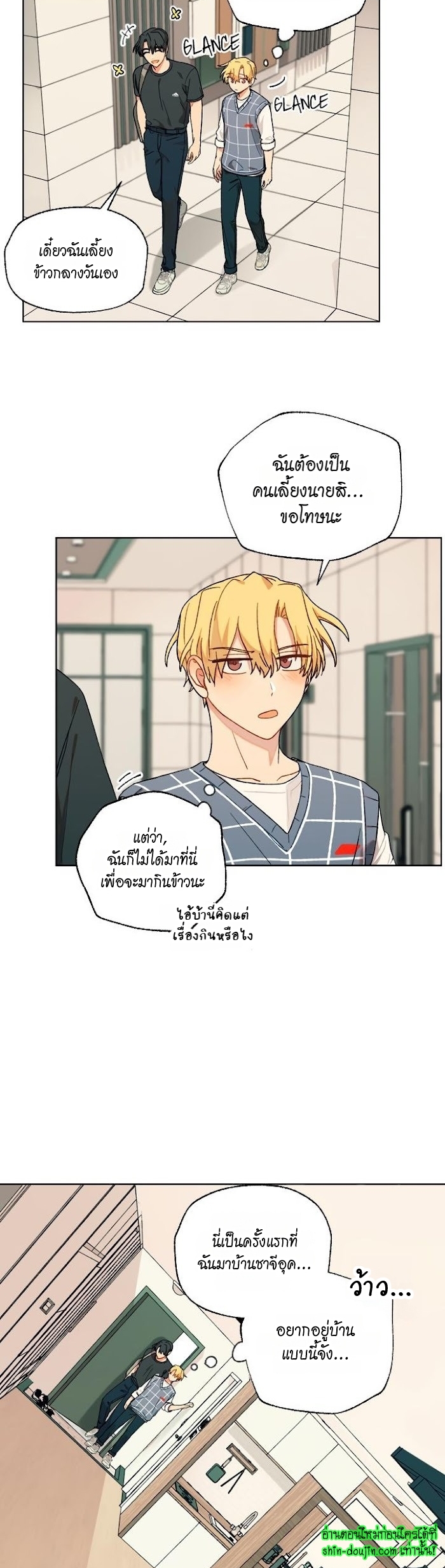 Vanilla flavour please EP 9